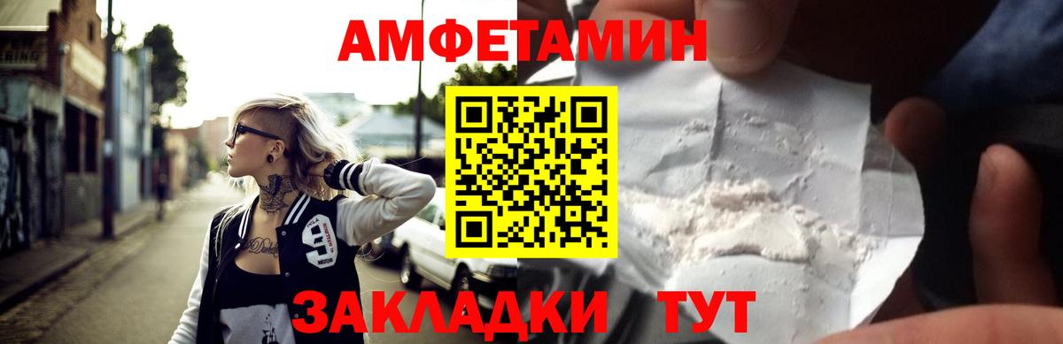 Amphetamine  Вход с VPN  Ликино-Дулёво  Амфетамин 98% 