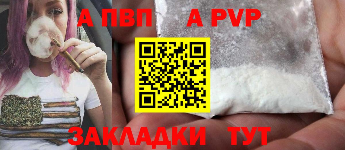 Ликино-Дулёво  А ПВП  купить   Alpha PVP СК КРИС  Вход с VPN 