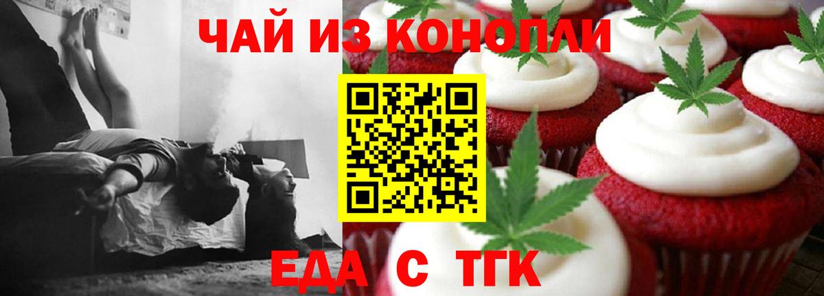 Ликино-Дулёво  Еда ТГК конопля  Вход с VPN 