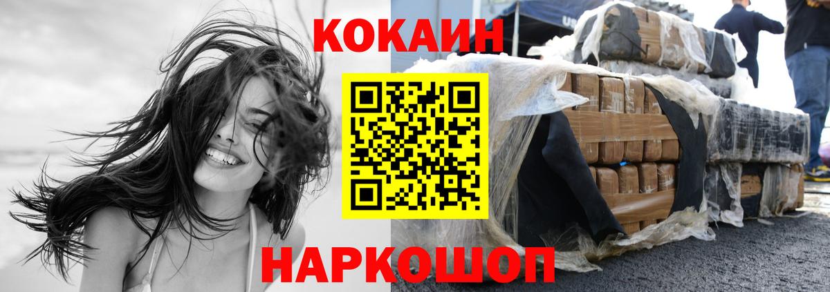Cocaine 97%  Cocaine FishScale  Cocaine  Вход с VPN  Ликино-Дулёво 