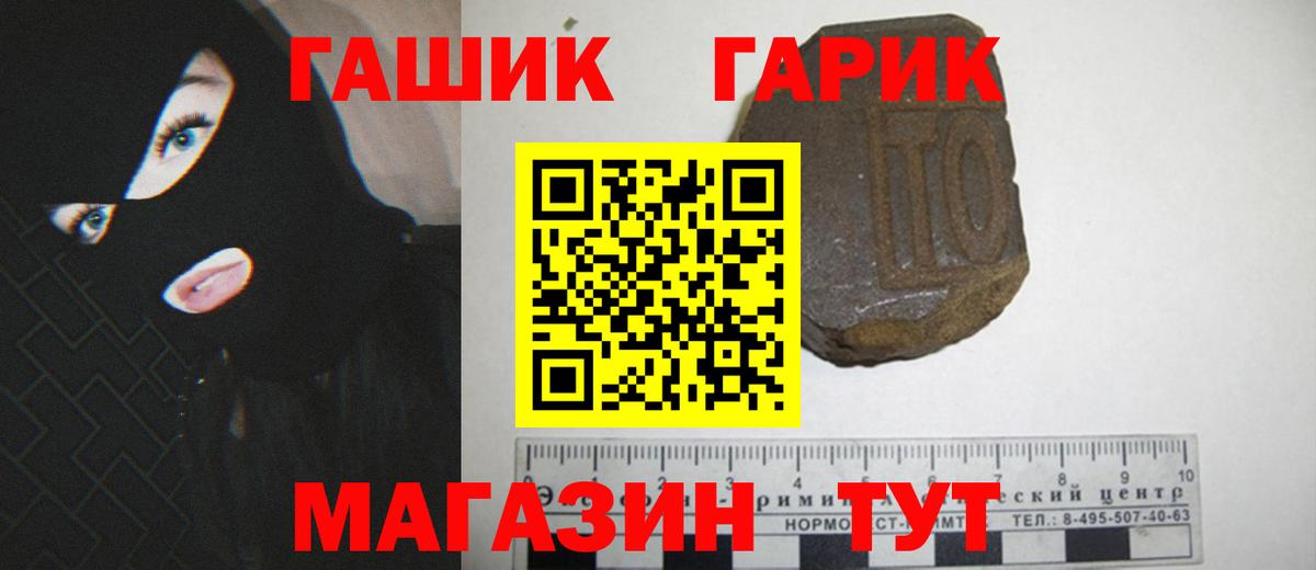 Гашиш Ice-O-Lator  дарнет шоп  Вход с VPN  Ликино-Дулёво  Гашиш hashish 