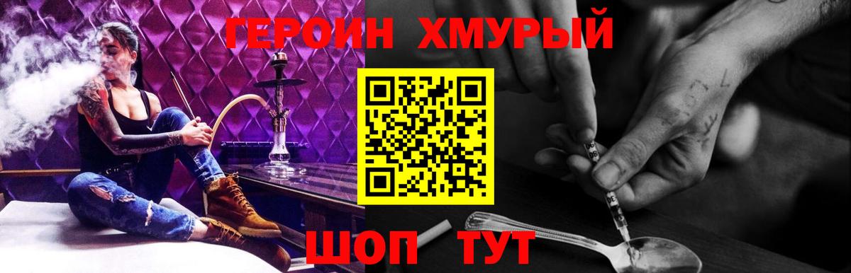 Героин Heroin  Вход с VPN  Героин  Ликино-Дулёво 