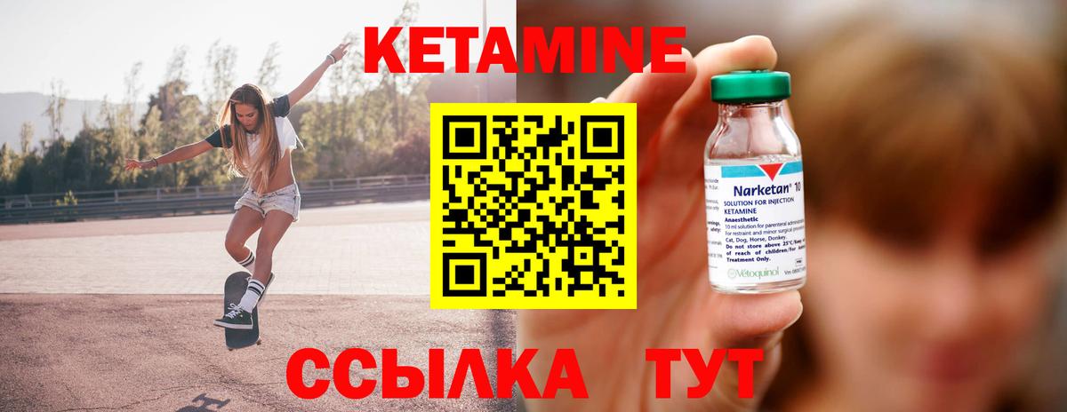 КЕТАМИН ketamine Ликино-Дулёво