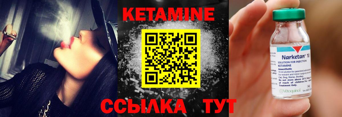 Ликино-Дулёво  КЕТАМИН VHQ  КЕТАМИН VHQ  Вход с VPN 
