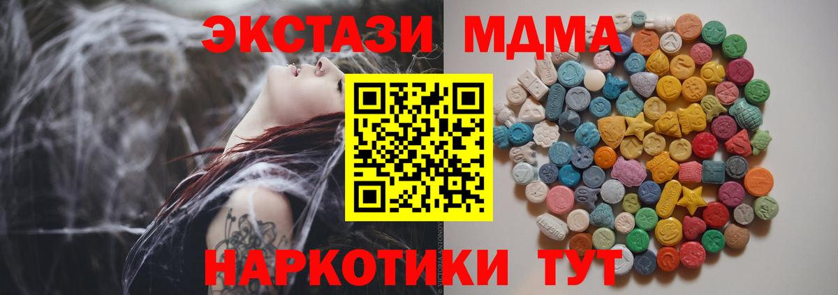 МДМА молли  Вход с VPN  Ликино-Дулёво  MDMA молли 