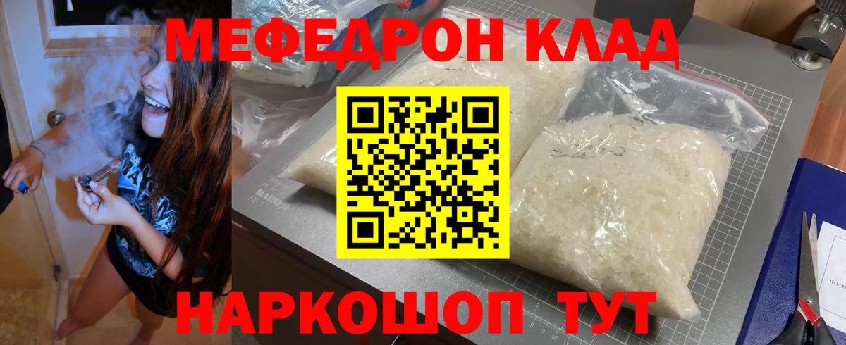 Меф Ликино-Дулёво