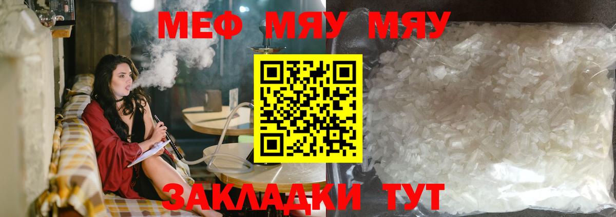 Ликино-Дулёво  Меф 4 MMC  Мефедрон  где продают наркотики  Вход с VPN  МЯУ-МЯУ мяу мяу  МЯУ-МЯУ 