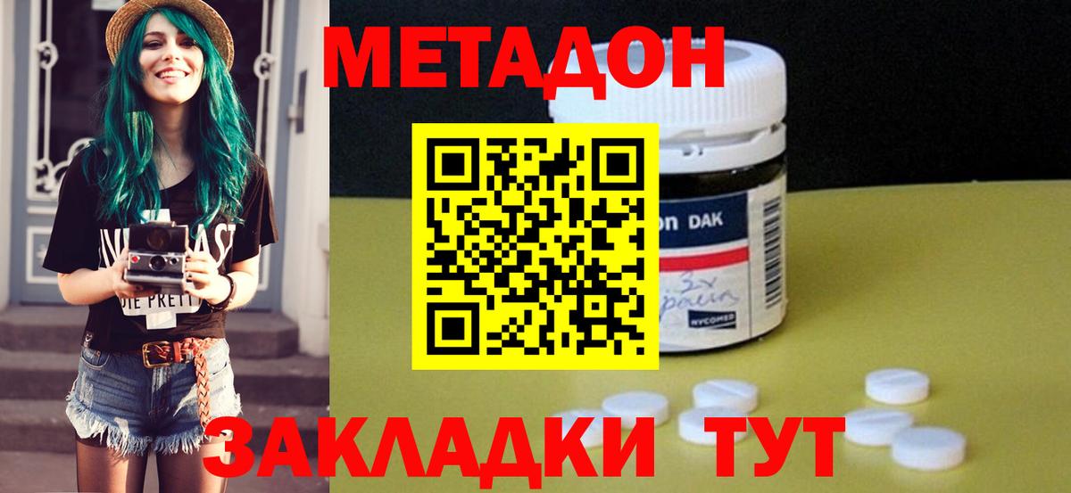 МЕТАДОН мёд Ликино-Дулёво