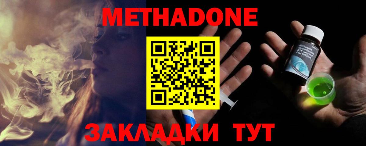 даркнет как зайти  Вход с VPN  гидра ONION  Ликино-Дулёво  Метадон кристалл 