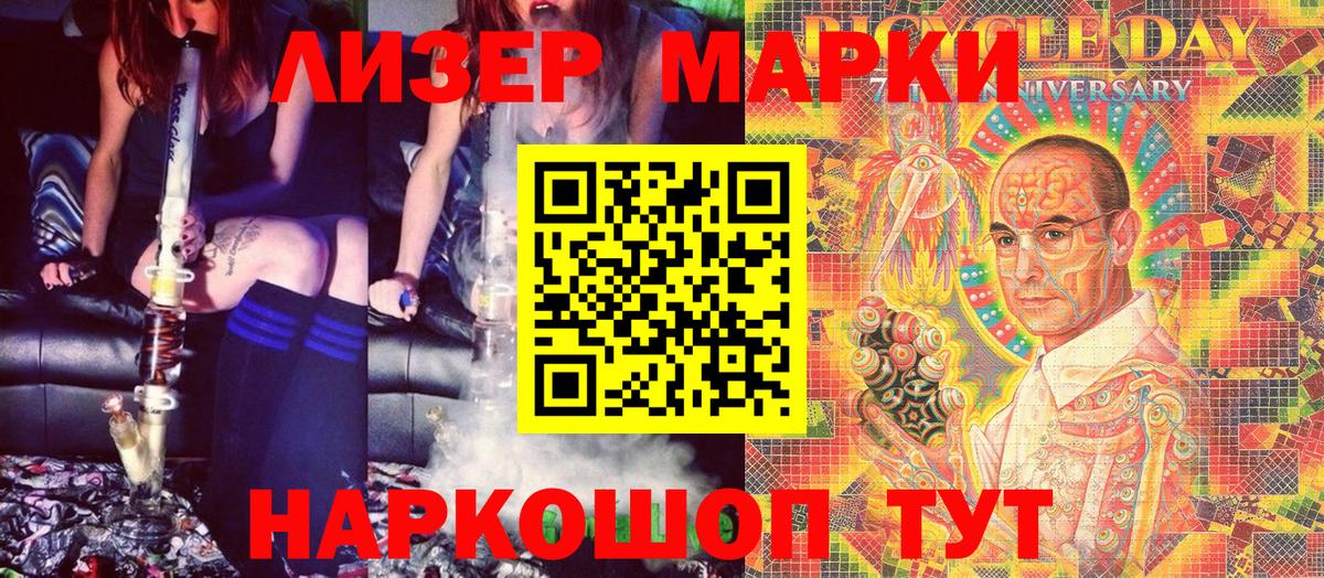 Марки NBOMe  Марки 25I-NBOMe 1,5мг  Ликино-Дулёво  Вход с VPN  Марки 25I-NBOMe 1,5мг 