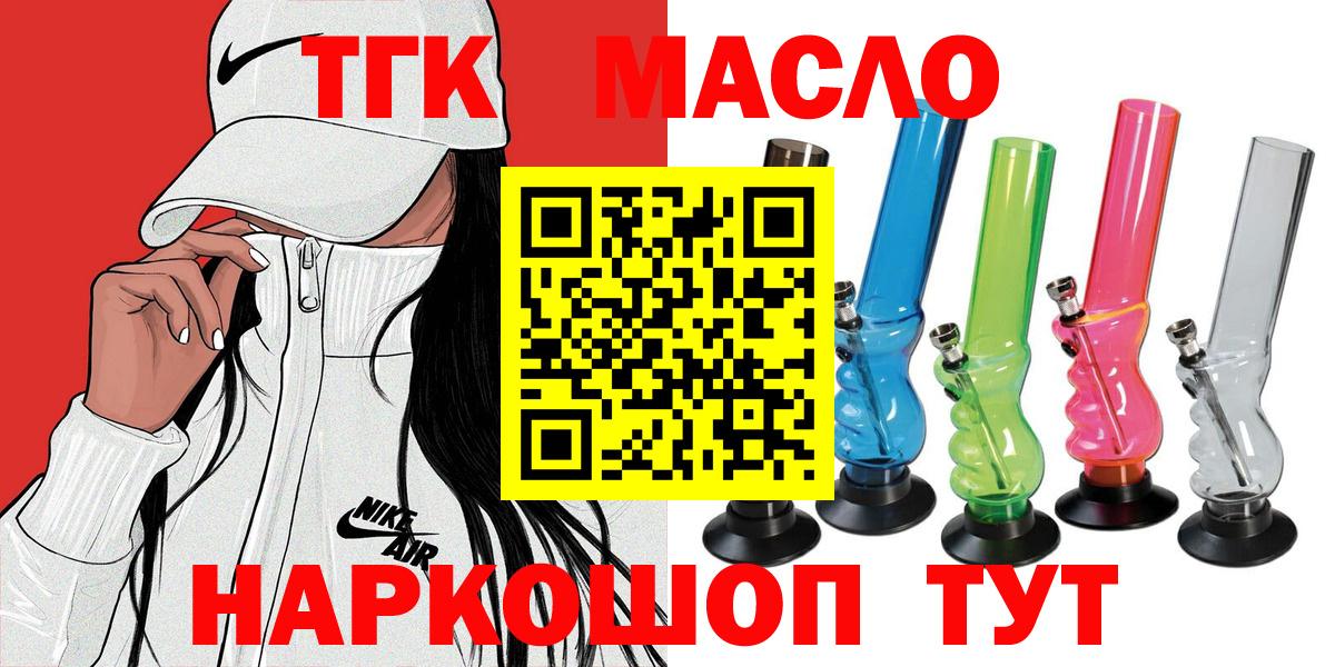 Дистиллят ТГК THC oil Ликино-Дулёво