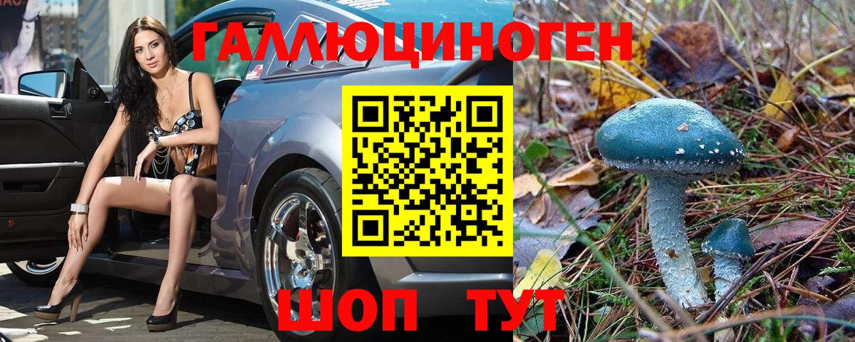 Псилоцибиновые грибы ЛСД Ликино-Дулёво